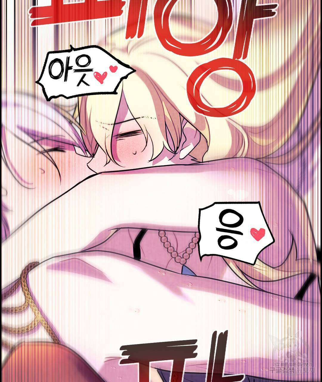 국왕과 성기사의 약탈혼 7화 95