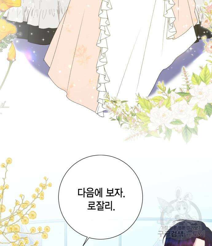 대위님! 이번 전쟁터는 이곳인가요? 9화 2