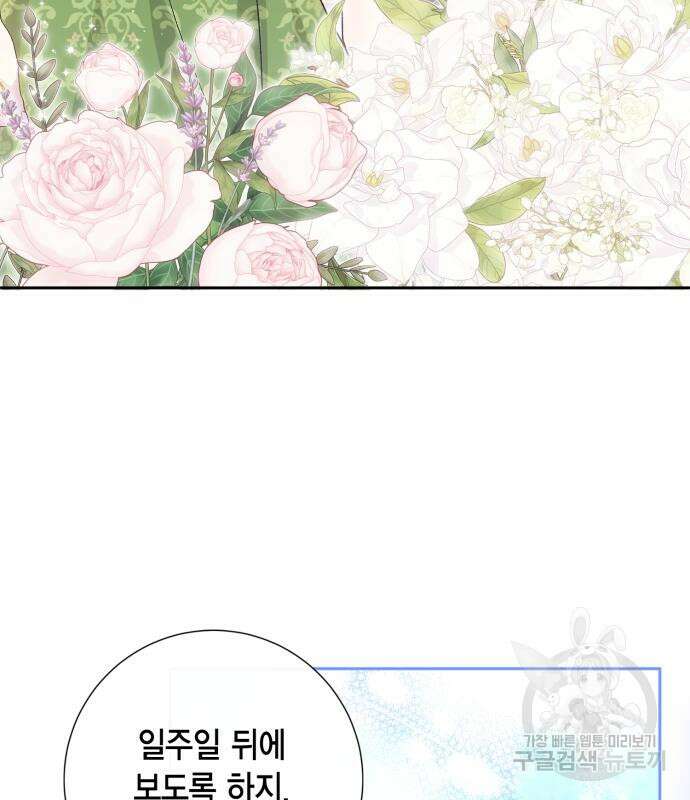 대위님! 이번 전쟁터는 이곳인가요? 9화 4