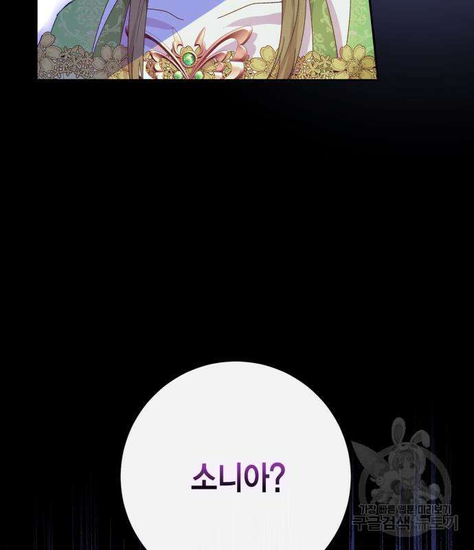 대위님! 이번 전쟁터는 이곳인가요? 9화 7