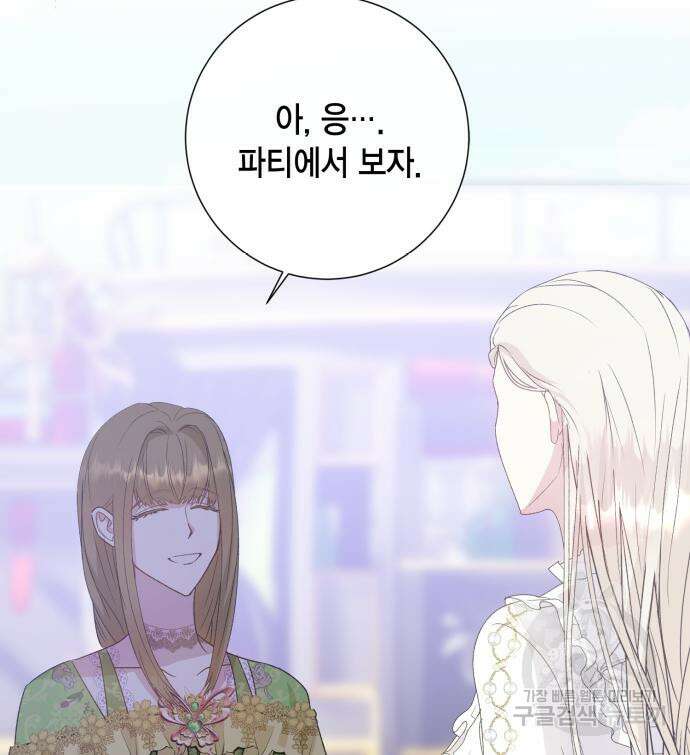 대위님! 이번 전쟁터는 이곳인가요? 9화 9