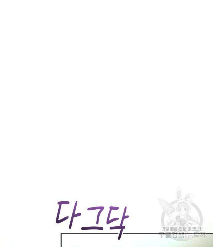 대위님! 이번 전쟁터는 이곳인가요? 9화 11