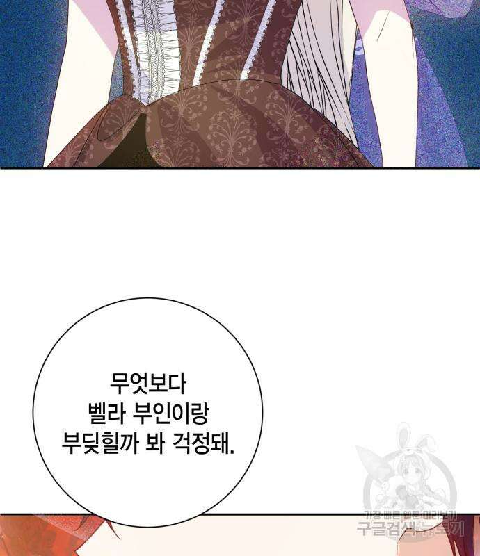 대위님! 이번 전쟁터는 이곳인가요? 9화 20