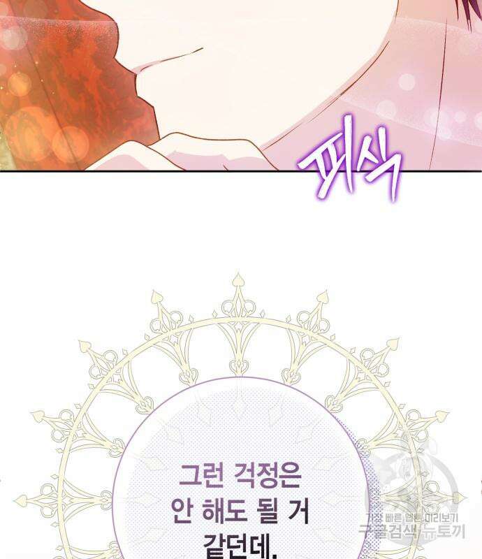 대위님! 이번 전쟁터는 이곳인가요? 9화 21