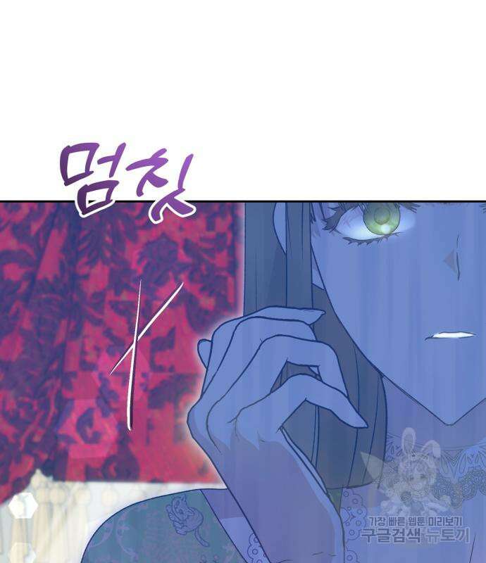 대위님! 이번 전쟁터는 이곳인가요? 9화 24