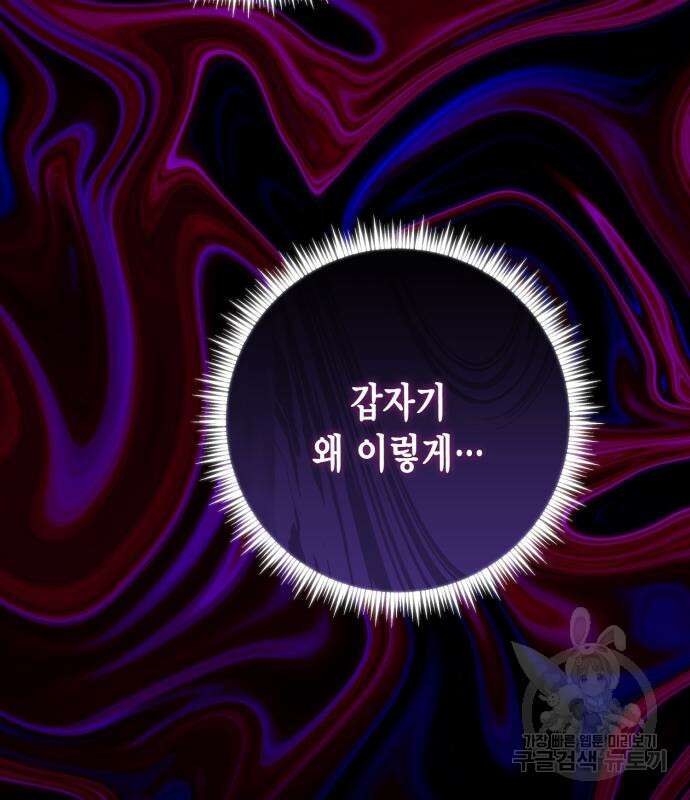 대위님! 이번 전쟁터는 이곳인가요? 9화 25