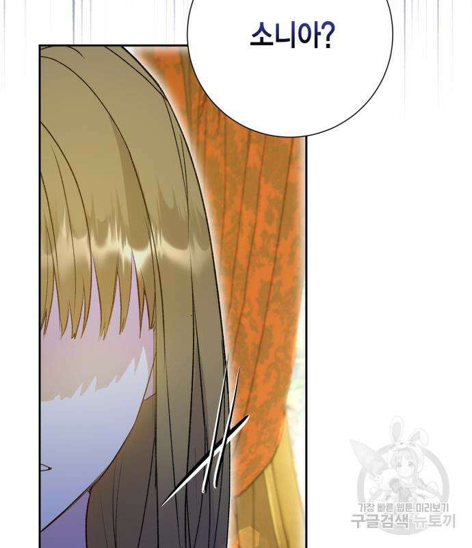 대위님! 이번 전쟁터는 이곳인가요? 9화 28