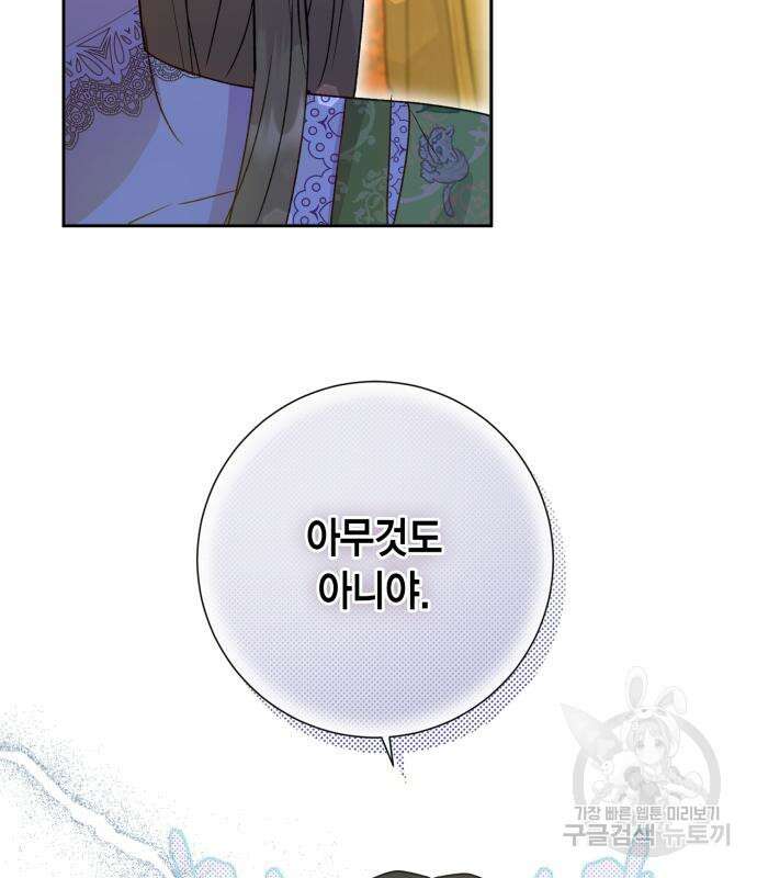 대위님! 이번 전쟁터는 이곳인가요? 9화 29