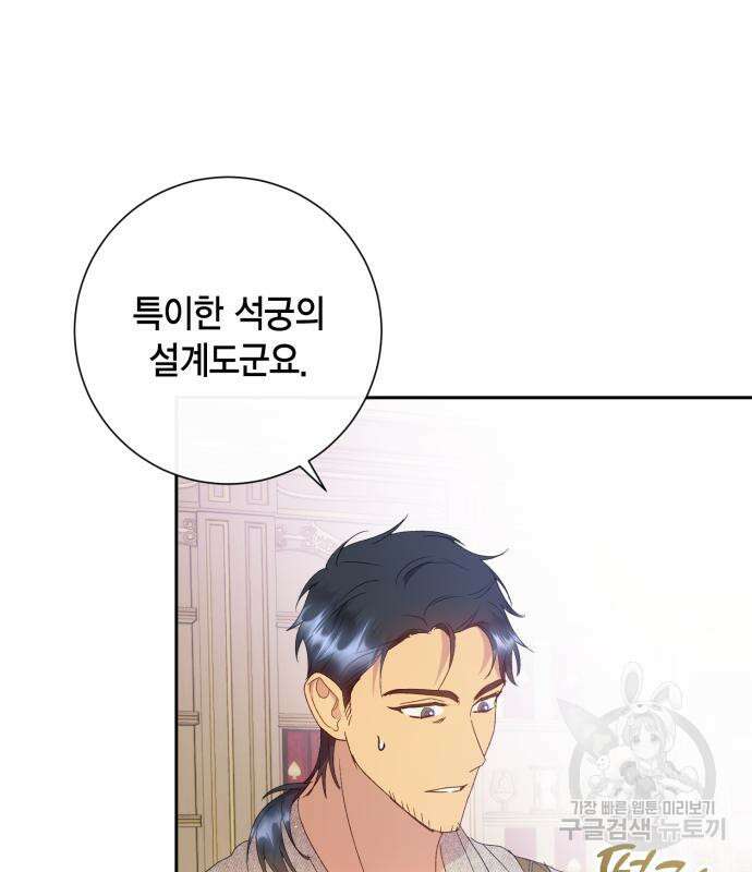 대위님! 이번 전쟁터는 이곳인가요? 9화 33