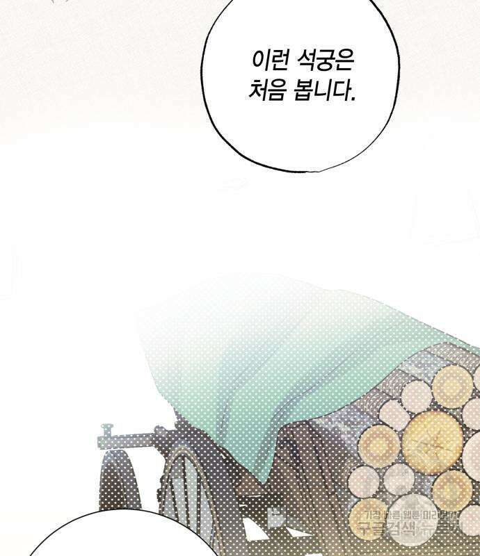 대위님! 이번 전쟁터는 이곳인가요? 9화 36