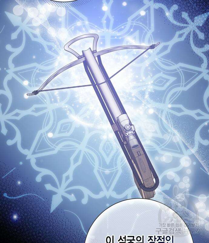 대위님! 이번 전쟁터는 이곳인가요? 9화 43