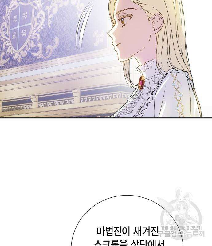 대위님! 이번 전쟁터는 이곳인가요? 9화 45