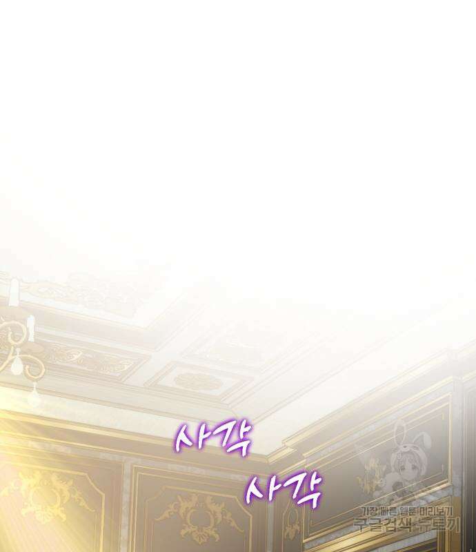 대위님! 이번 전쟁터는 이곳인가요? 9화 65