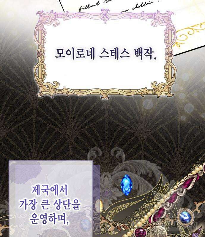 대위님! 이번 전쟁터는 이곳인가요? 9화 70