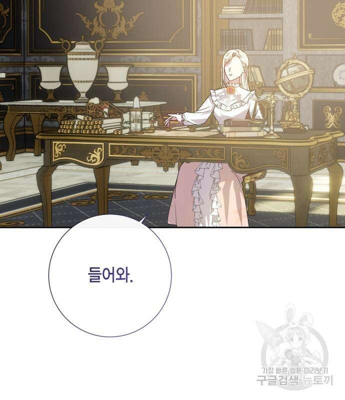 대위님! 이번 전쟁터는 이곳인가요? 9화 73