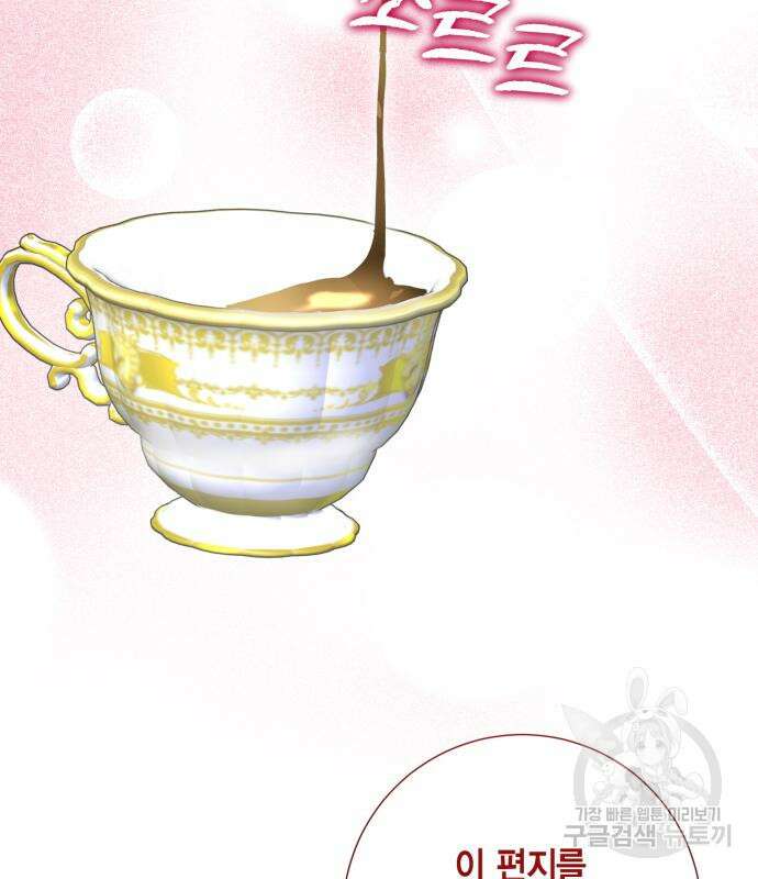 대위님! 이번 전쟁터는 이곳인가요? 9화 76