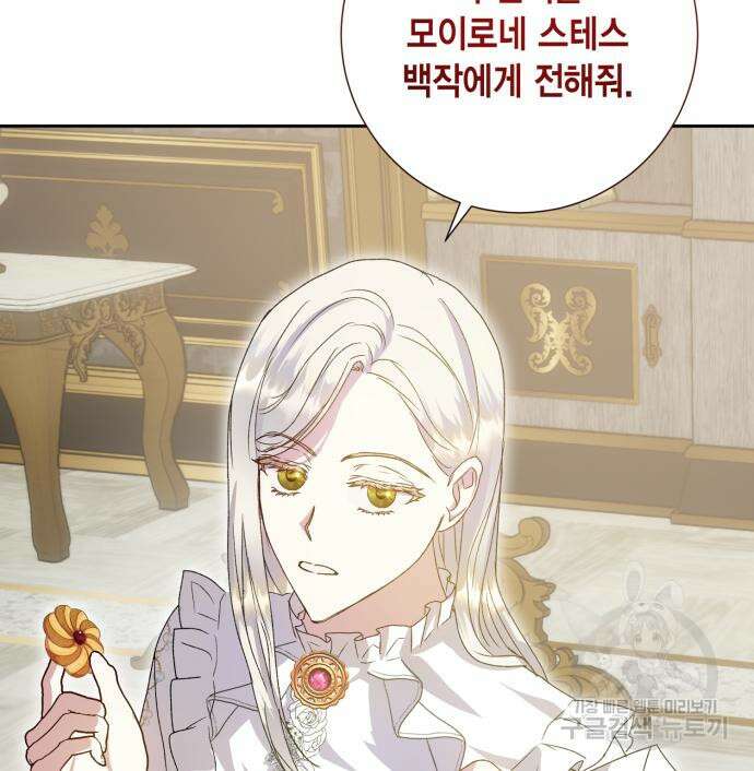 대위님! 이번 전쟁터는 이곳인가요? 9화 77