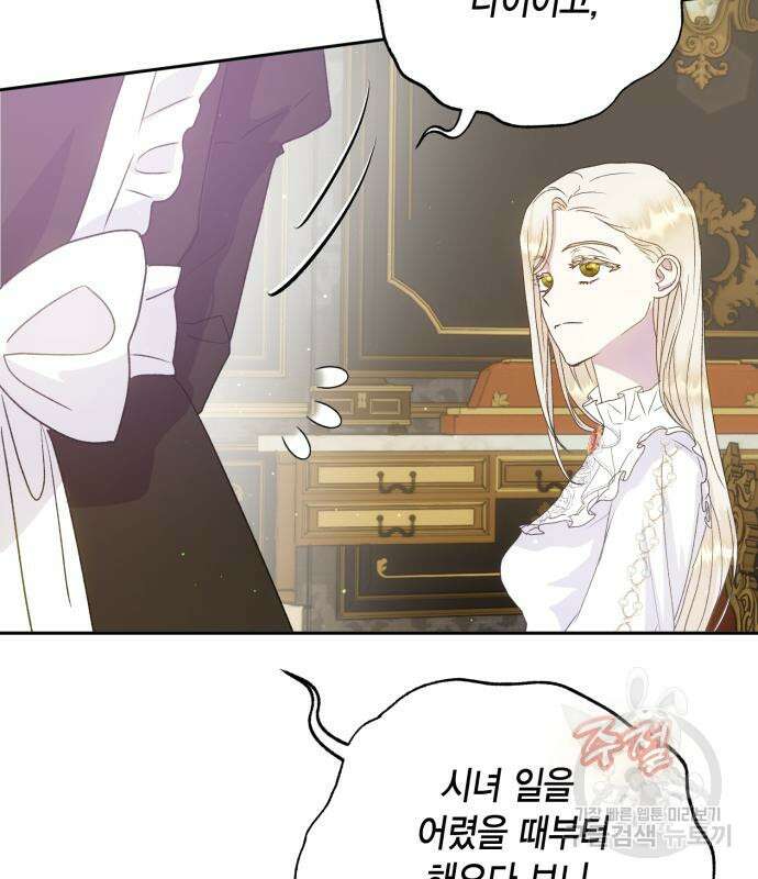 대위님! 이번 전쟁터는 이곳인가요? 9화 81