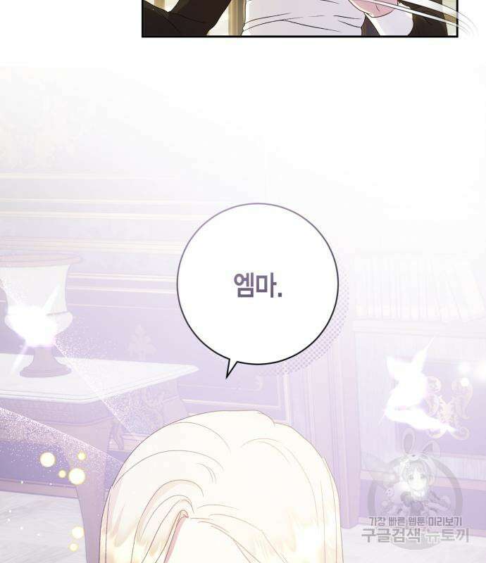 대위님! 이번 전쟁터는 이곳인가요? 9화 87