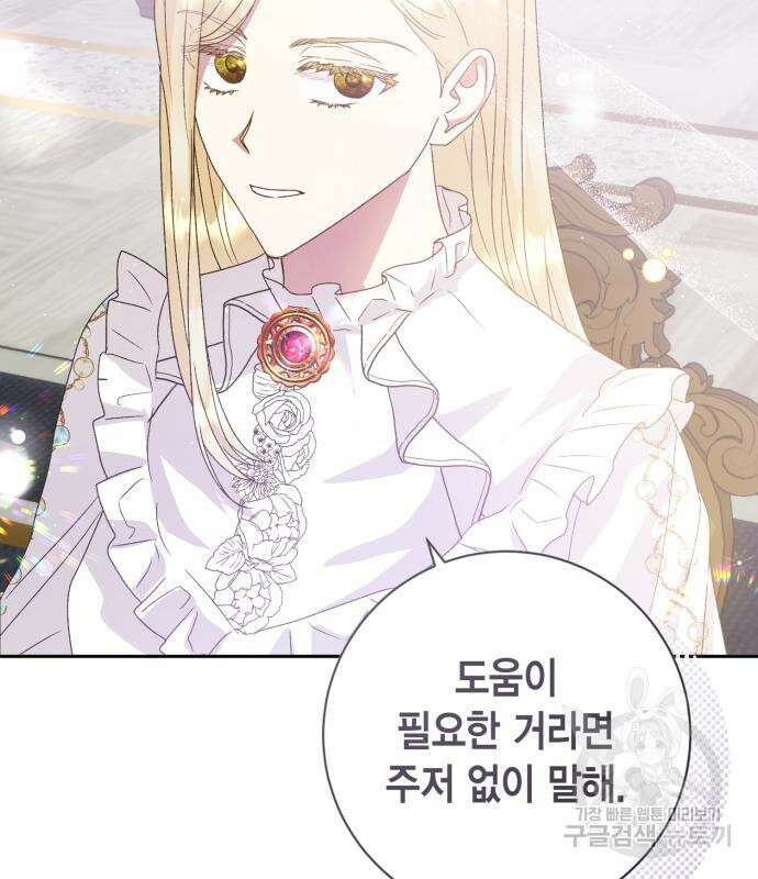 대위님! 이번 전쟁터는 이곳인가요? 9화 88
