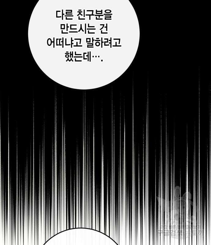 대위님! 이번 전쟁터는 이곳인가요? 9화 98