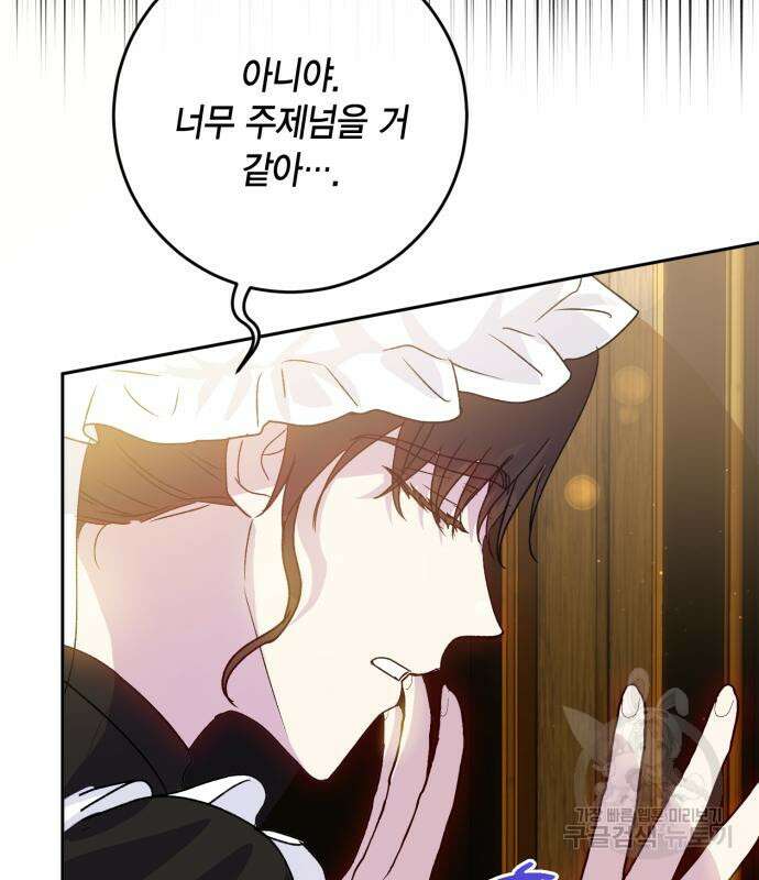 대위님! 이번 전쟁터는 이곳인가요? 9화 99