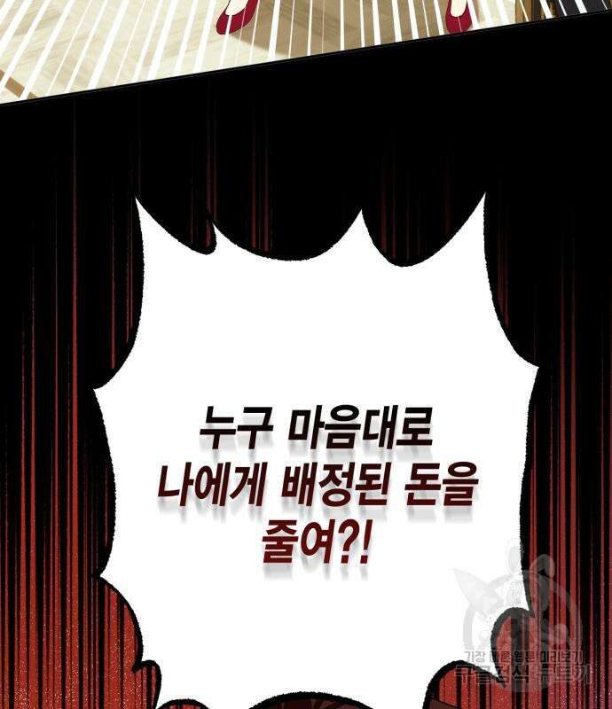 대위님! 이번 전쟁터는 이곳인가요? 9화 108