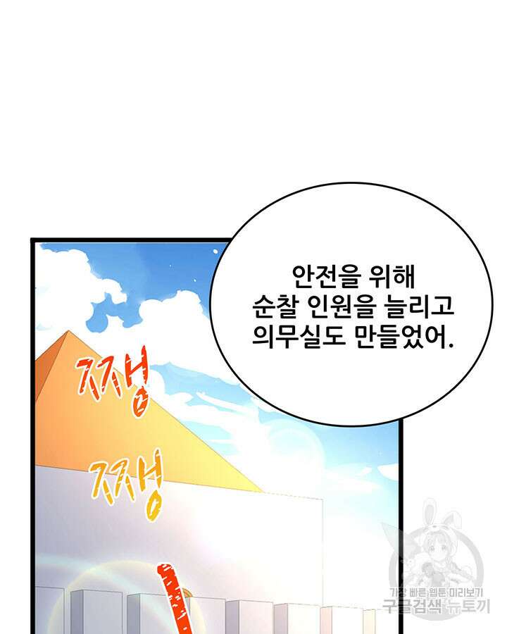 오늘부터 성주 313화 4