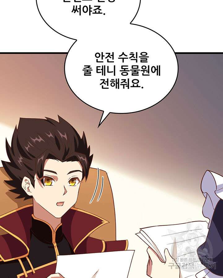 오늘부터 성주 313화 6