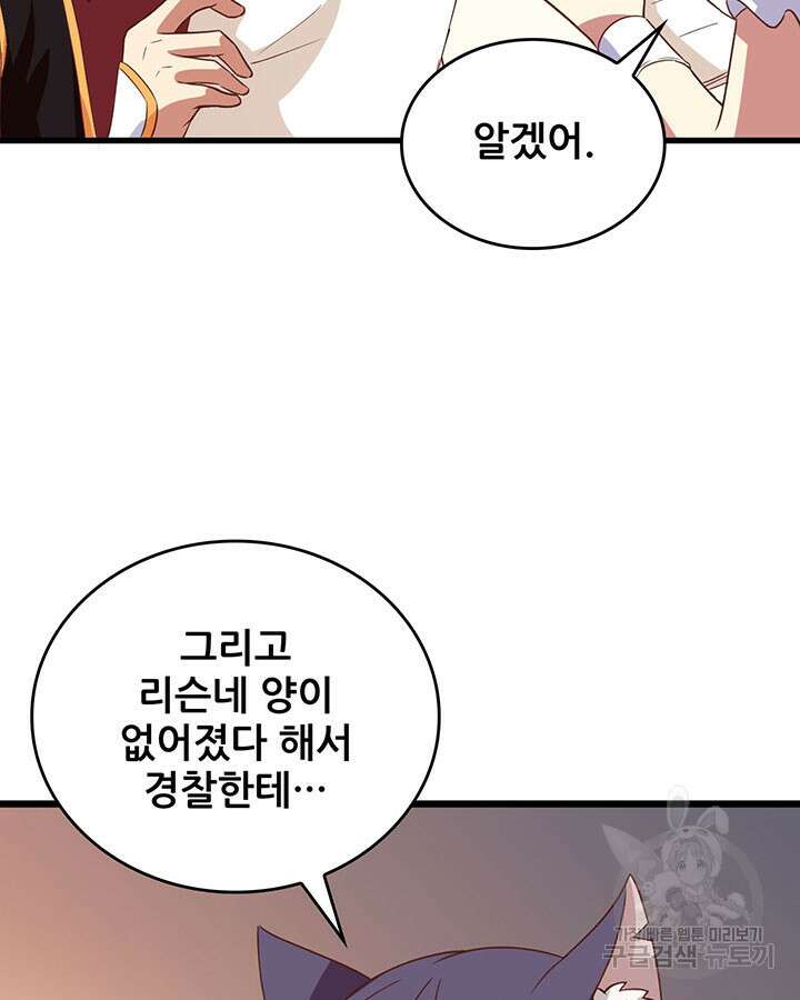 오늘부터 성주 313화 7