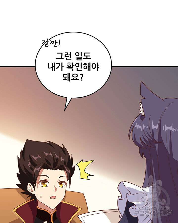 오늘부터 성주 313화 9