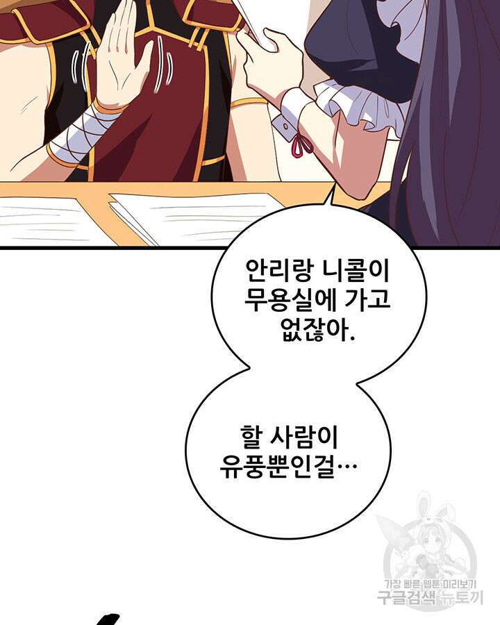 오늘부터 성주 313화 10