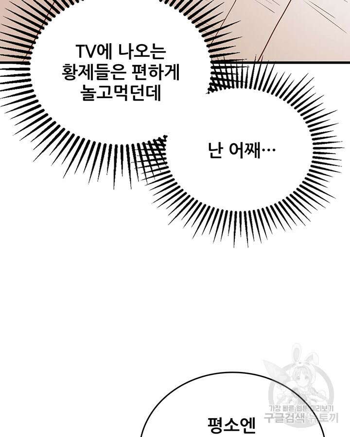 오늘부터 성주 313화 13