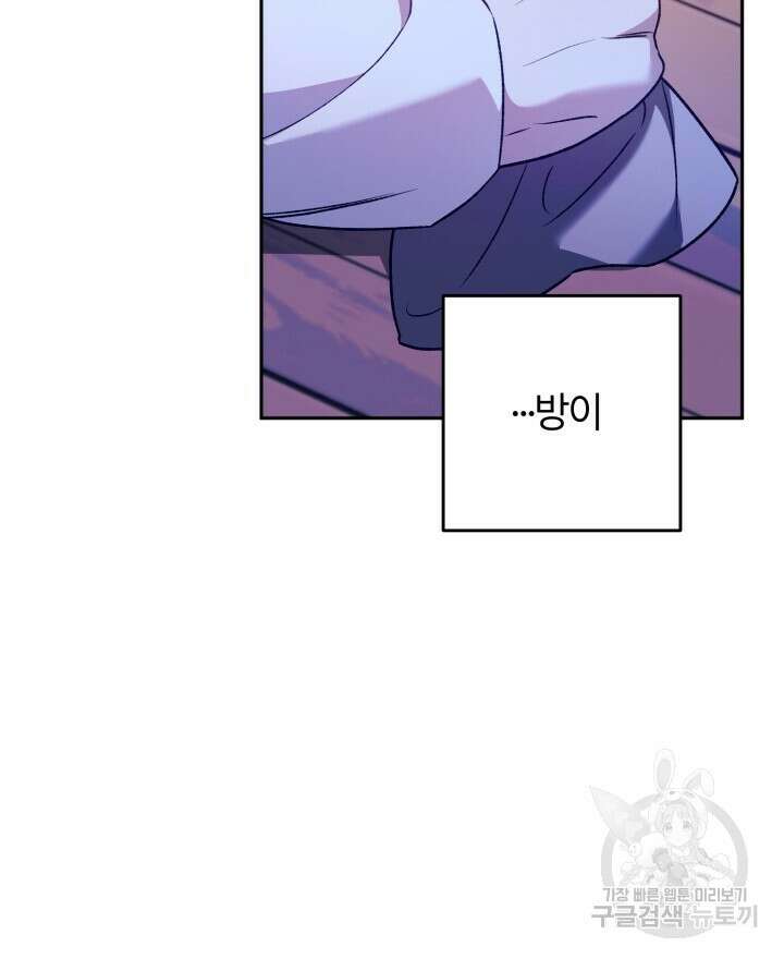 넷카마 펀치!!! 20화 8