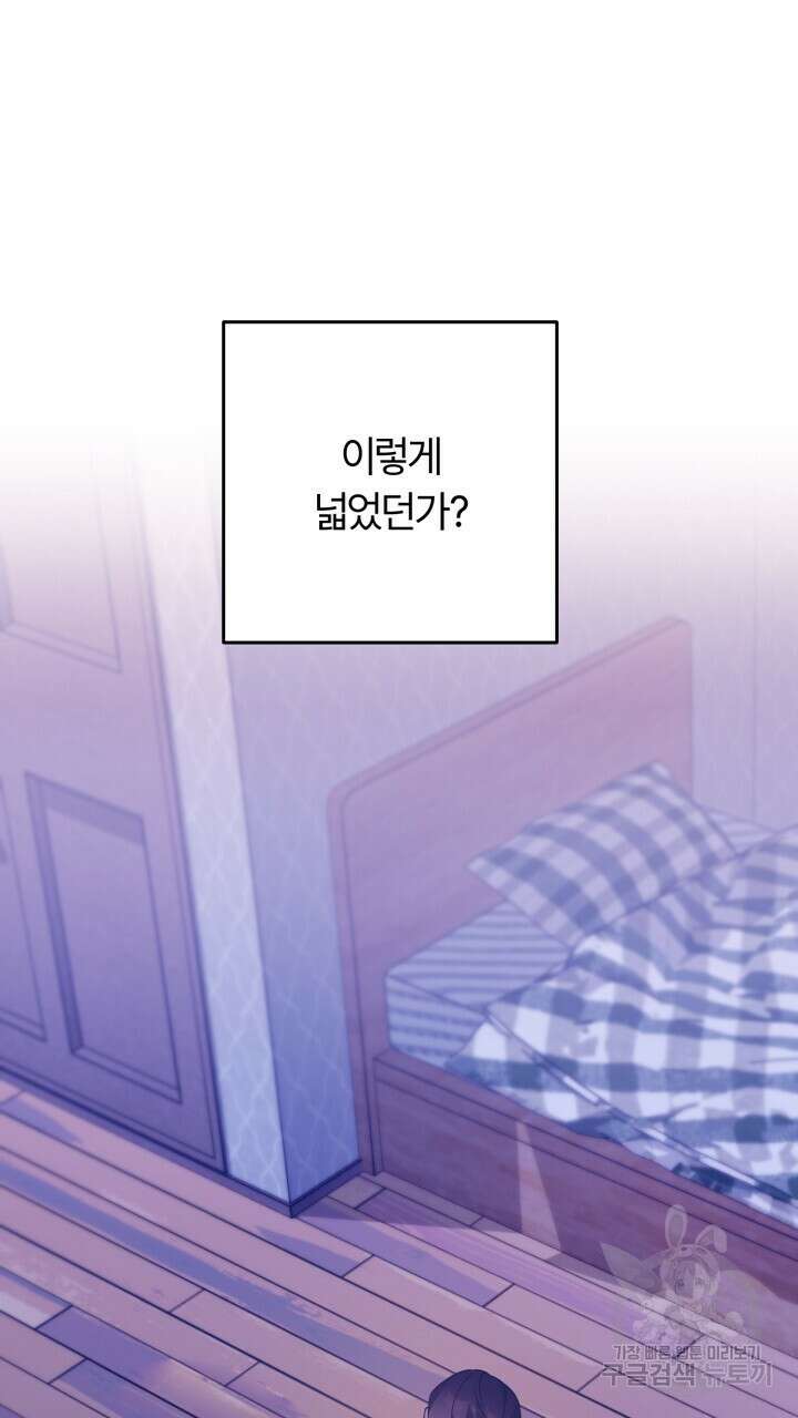 넷카마 펀치!!! 20화 9