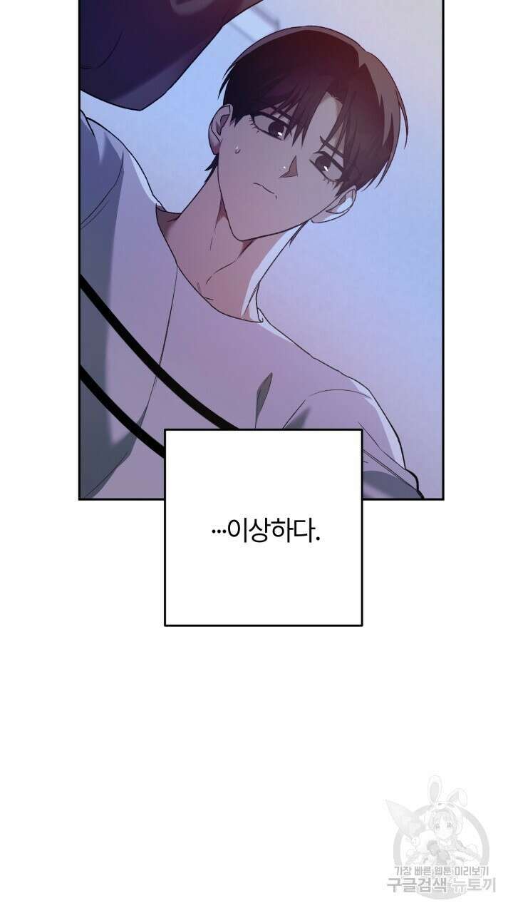 넷카마 펀치!!! 20화 11
