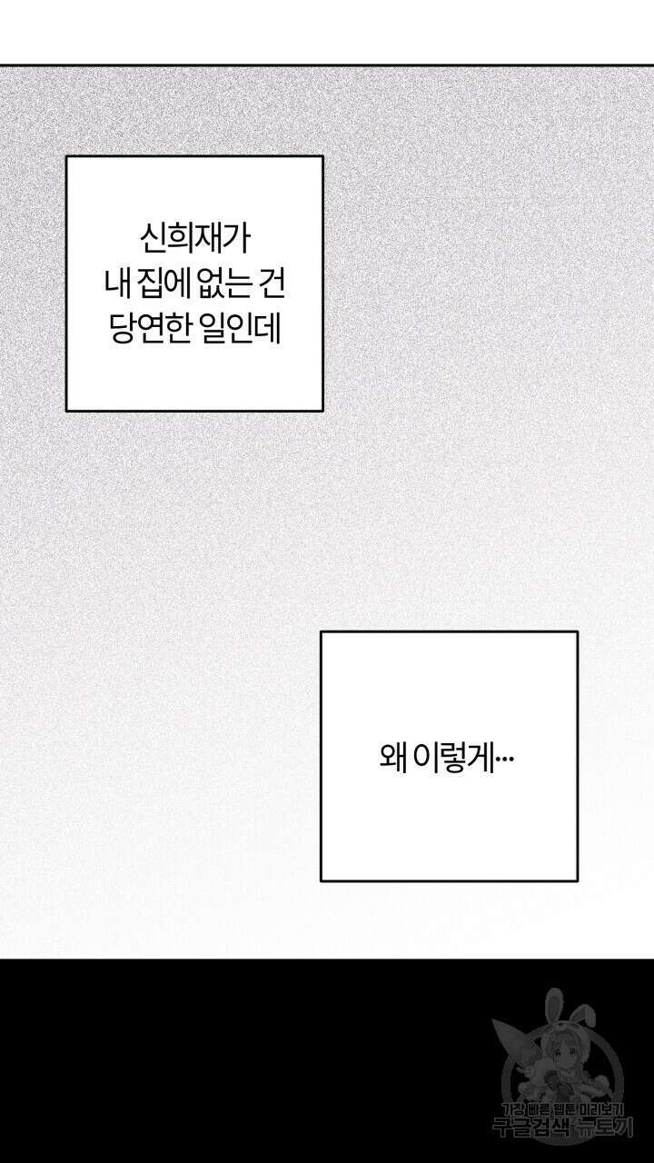 넷카마 펀치!!! 20화 12