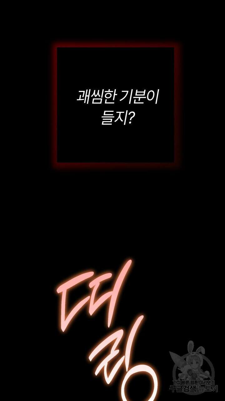 넷카마 펀치!!! 20화 13
