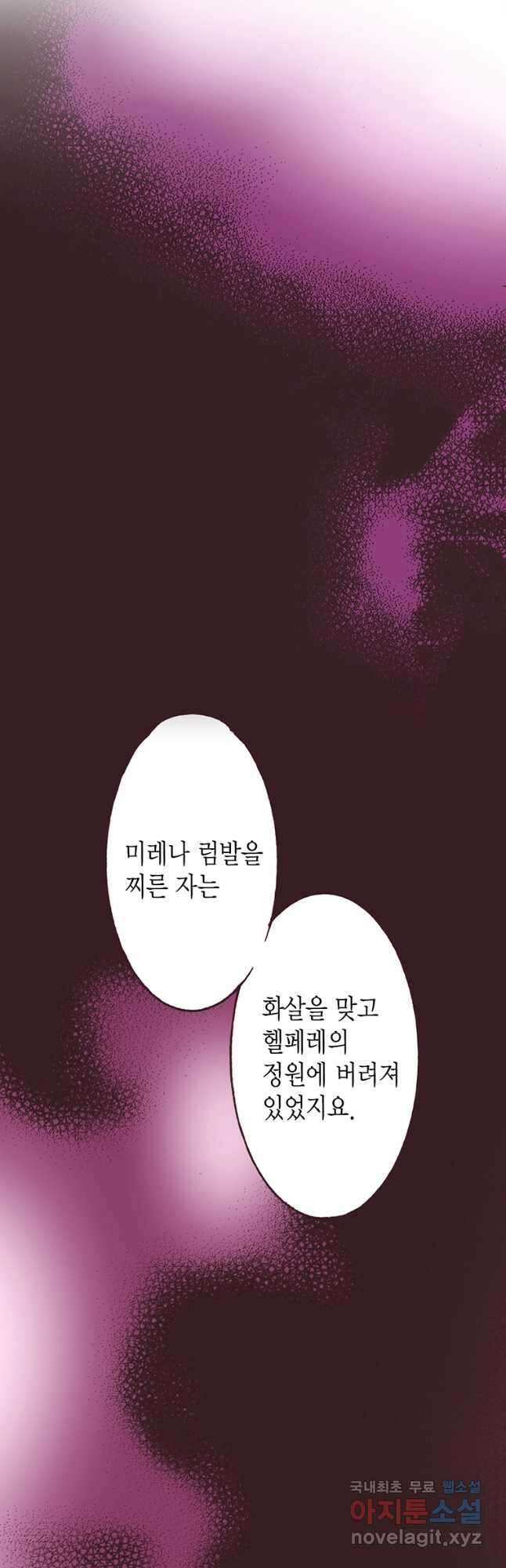 에뷔오네 123화 3