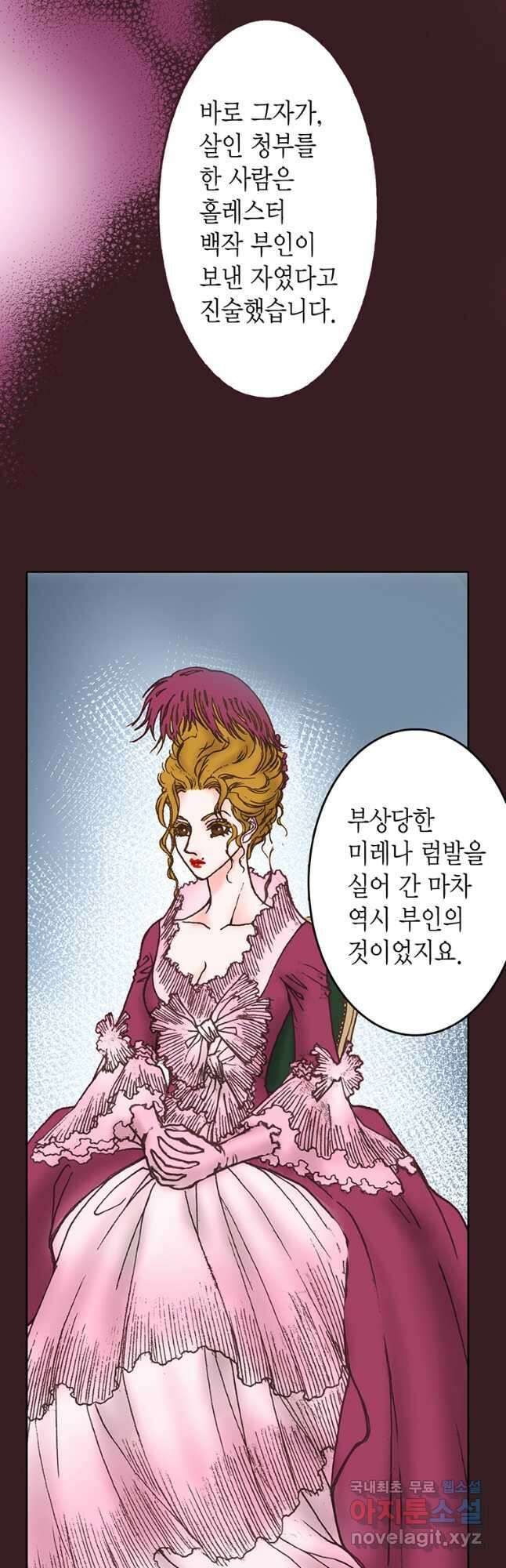 에뷔오네 123화 4