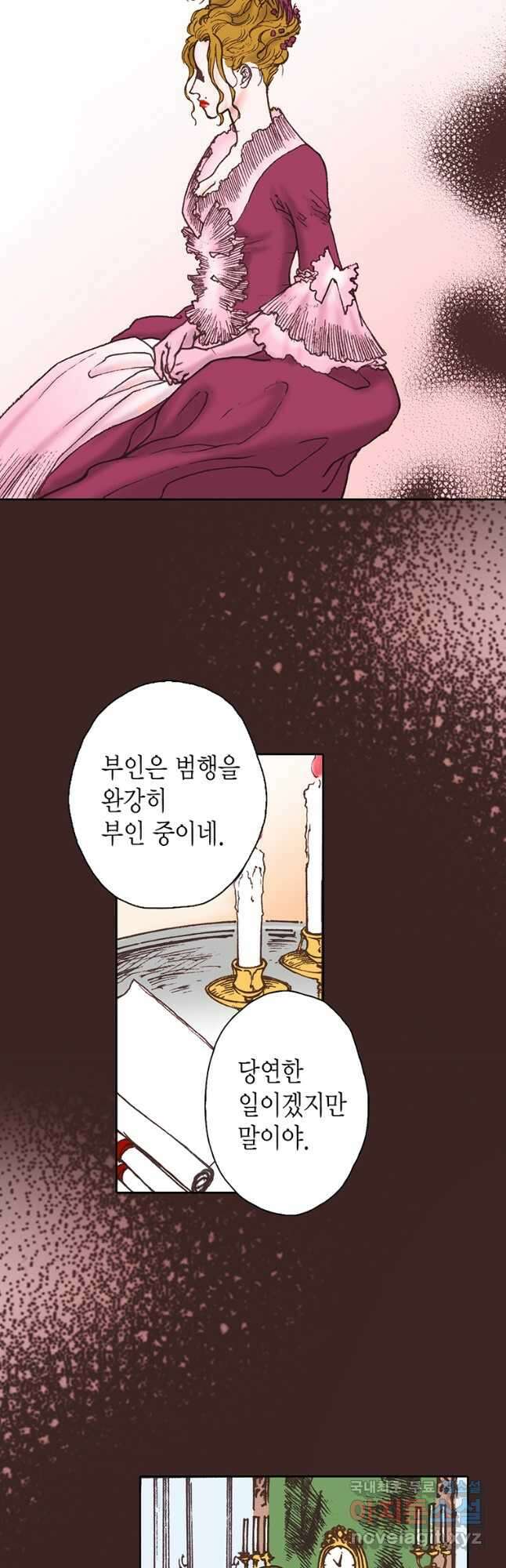 에뷔오네 123화 6