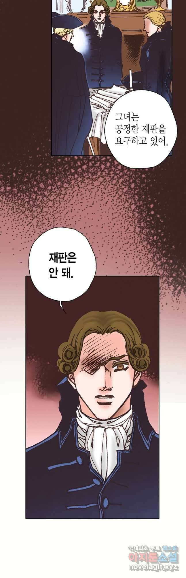 에뷔오네 123화 7