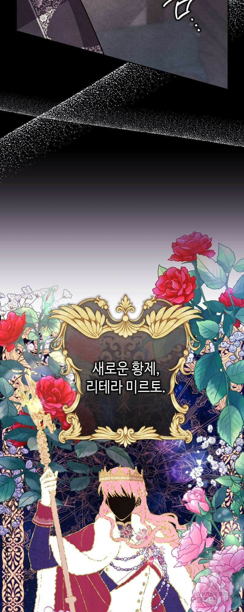 아무튼 로판 맞습니다 53화 4