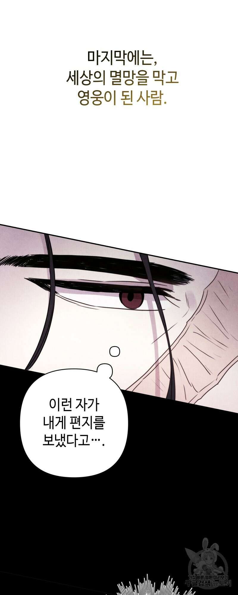 아무튼 로판 맞습니다 53화 10
