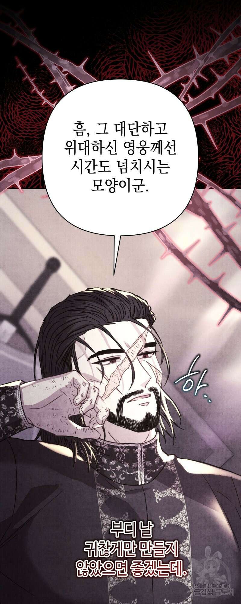 아무튼 로판 맞습니다 53화 13