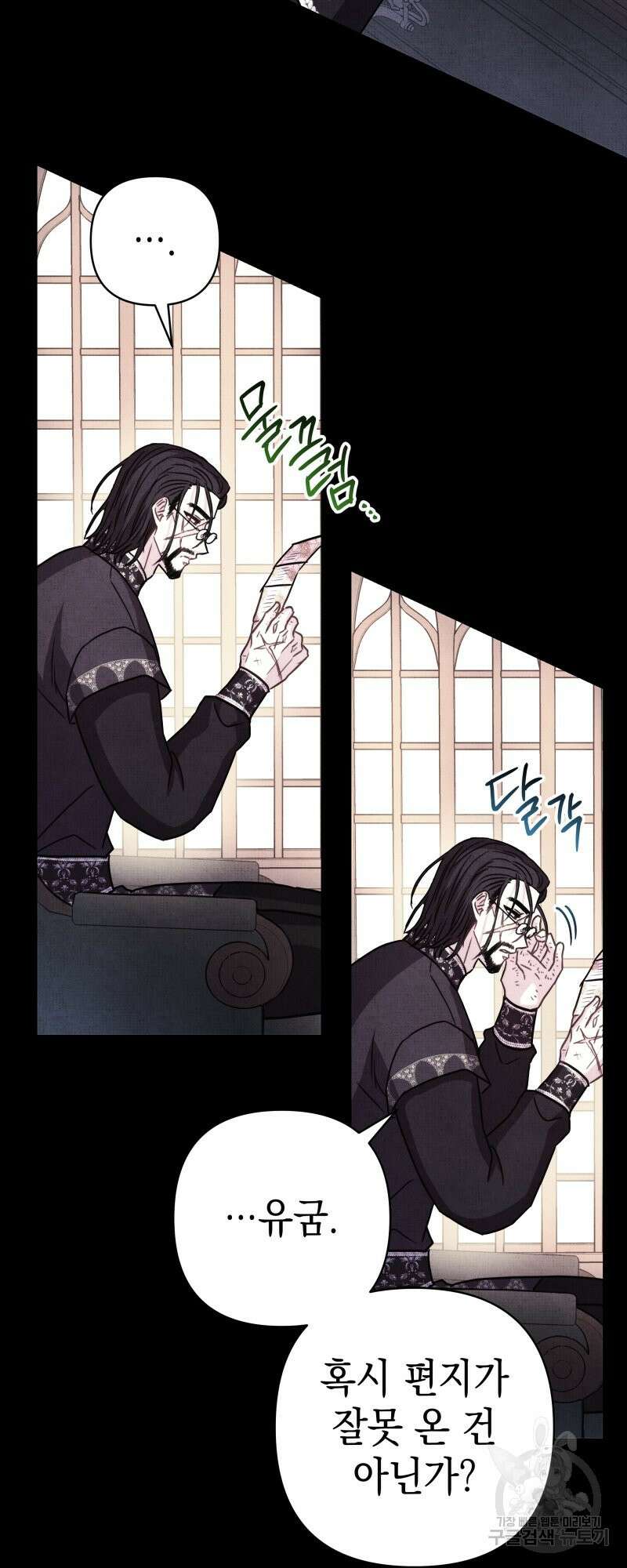 아무튼 로판 맞습니다 53화 17