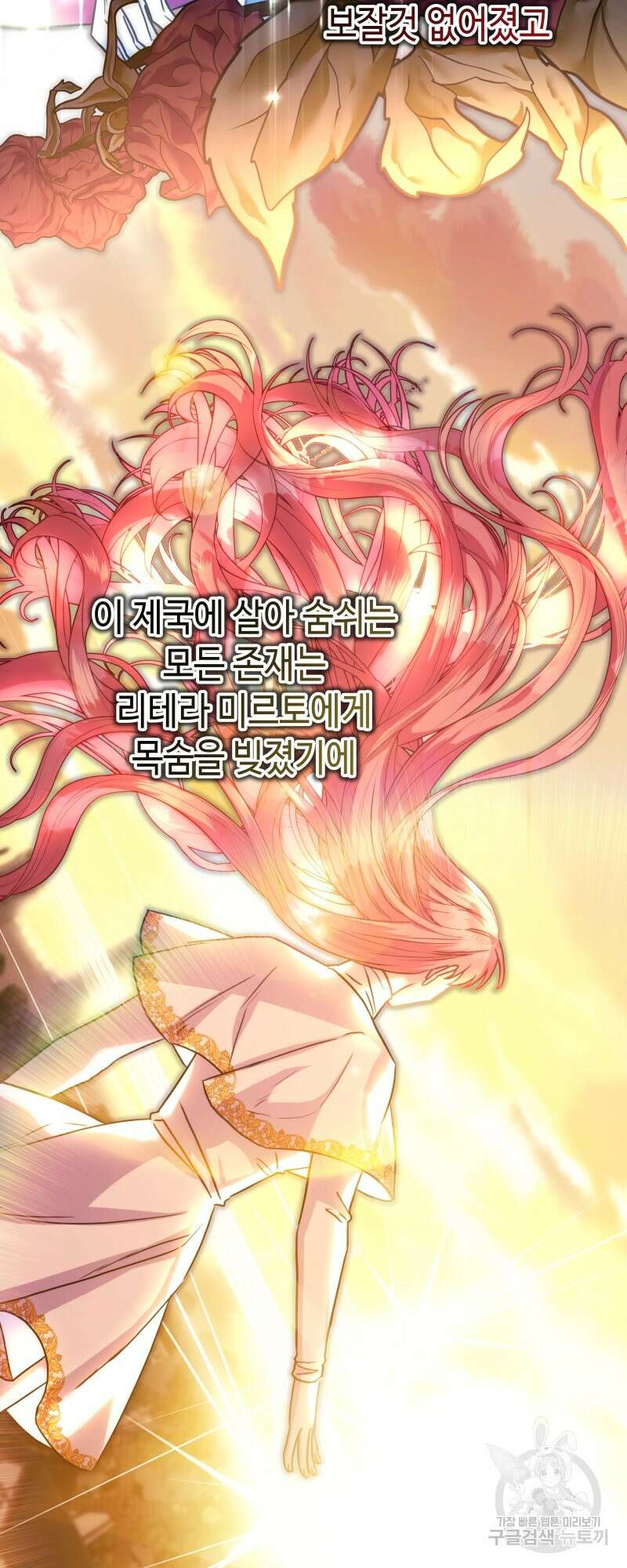 아무튼 로판 맞습니다 53화 26