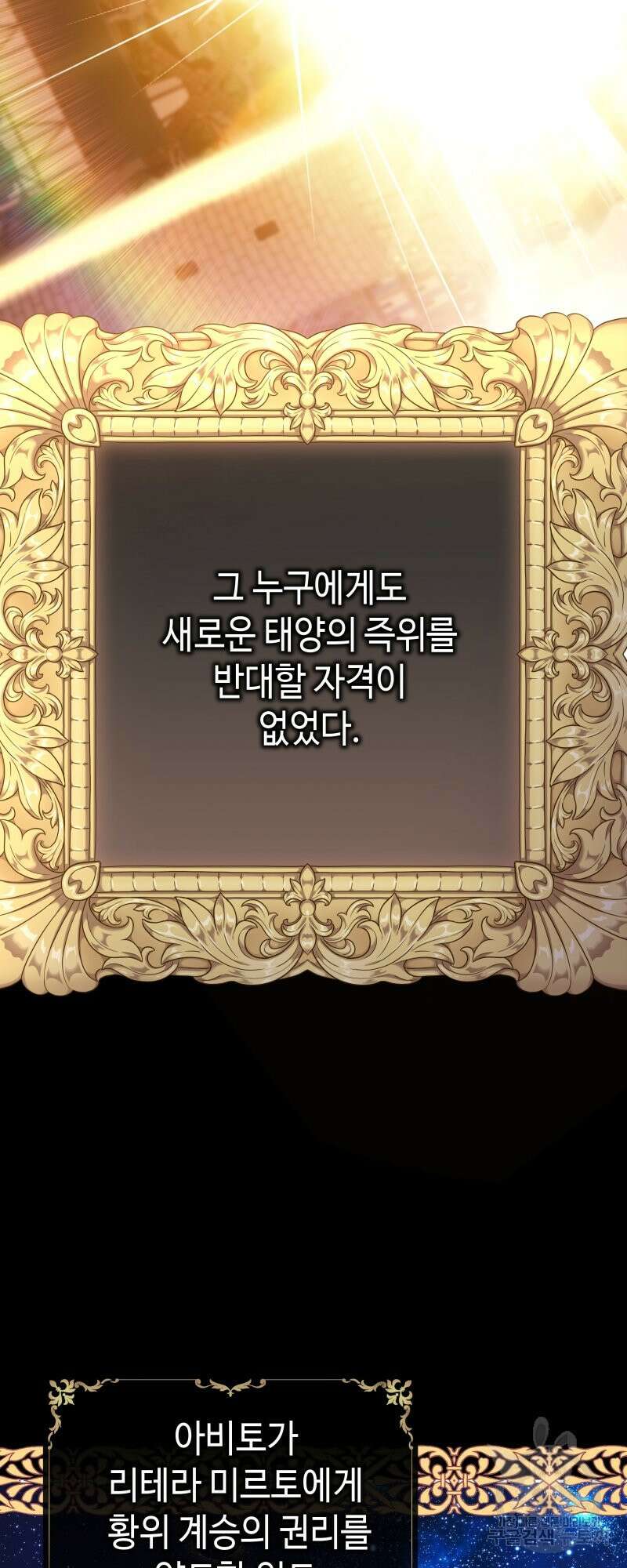 아무튼 로판 맞습니다 53화 27
