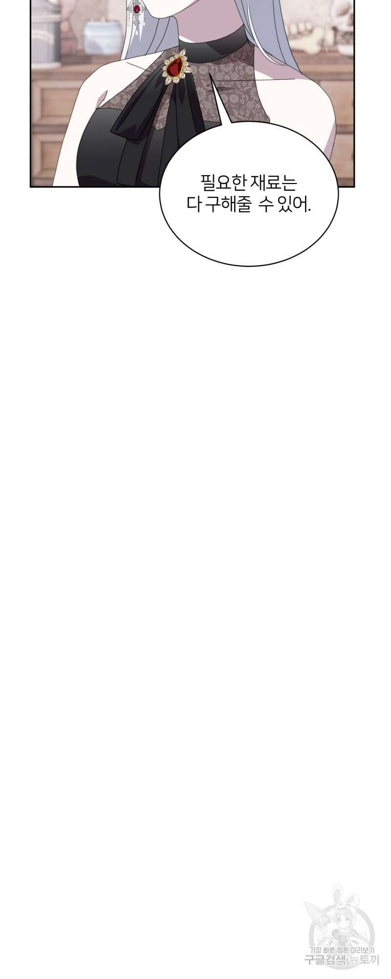 악역은 곱게 죽고 싶다 35화 12