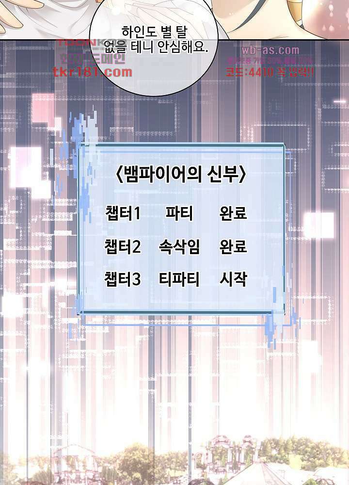 마스터 게임:7명의 애인 9화 8